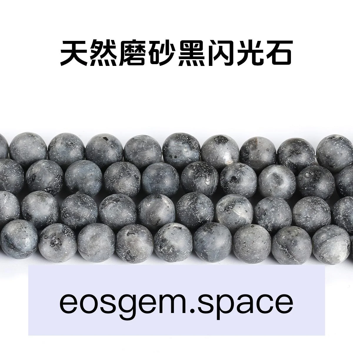 No_4272_Natural Frost Black Spectrolite Stone Beads_8mm_(Sold Per Strand)