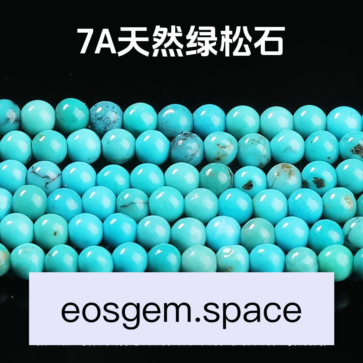 No_4505_7A Natural Turquoise Beads_2mm_(Sold Per Strand)