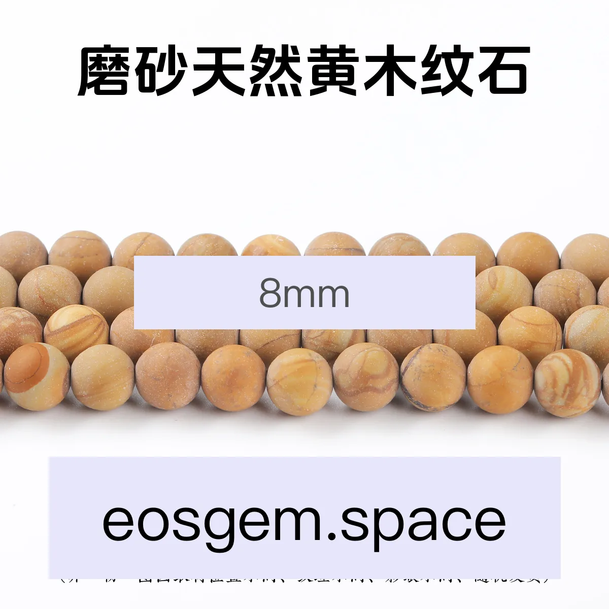 No_4934_Frost Natural Yellow Wood Strips Stone Beads_8mm_(Sold Per Strand)