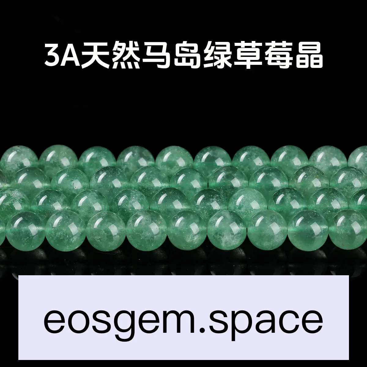 No_7045_3a Natural Madagascar Green Strawberry Quartz Beads_10mm_(Sold Per Strand)